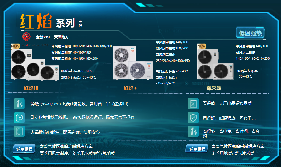 本溪空气能